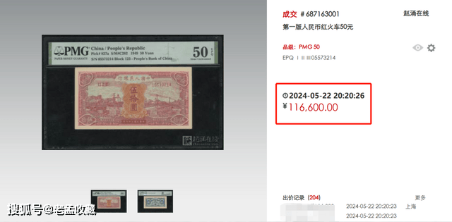 “软黄金”一版币现在价格如何？这枚直接暴涨近万倍！