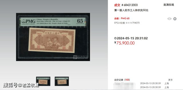 “软黄金”一版币现在价格如何？这枚直接暴涨近万倍！