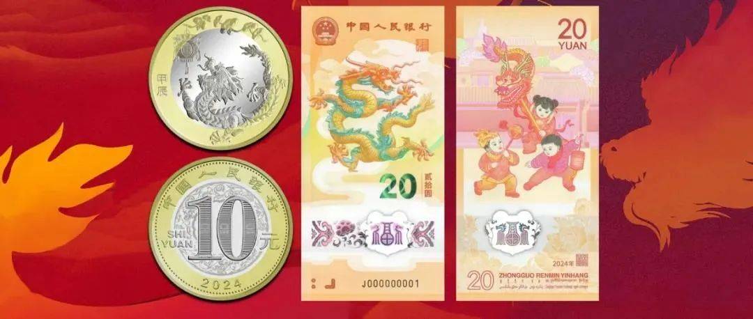 龙年纪念币钞有何魅力，发行量不少，价格一直涨！